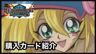 【遊戯王】購入カード紹介