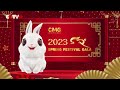 14億人と共に見よう ！中国版・紅白歌合戦 「春節聯歓晩会2023」予告編