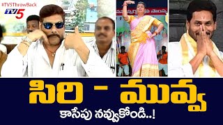 Late Anam Vivekananda Reddy Funny Comments but Predicted Much Earlier about Roja and YSRCP| TV5 News