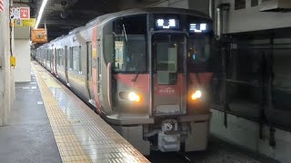 JR西日本 227系500番代 Urara R10編成+R11編成 福山方面三原行 岡山発