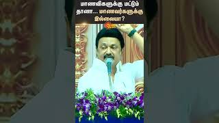 MK Stalin | Chief Minister | Speech | Students | Project | DMK | Sun News