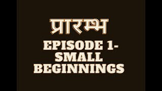 Prarambh Episode-1 Small Beginnings