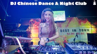 เพลงแดนซ์จีนมันๆมาพล้อมกลับรูปดีเจสาวสวย 2022💟DJ Chinese Dance \u0026 Night Club ( Nonstop Mix )