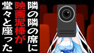 隣の隣にメスの映画泥棒が座ってそわそわするずんだもん【コント】【アニメ】