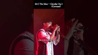 들으면 전율이 나는 노래 : M.C The Max - Circular Op.1 (Crevasse)#엠씨더맥스 #이수 #mcthemax  #기행문 #circular #crevasse