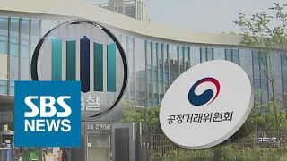 검찰, '대기업 봐주기' 공정위 압수수색…5년 치 자료 확보 / SBS