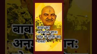 Neem karoli baba short #neemkarolibaba #neemkarolibabakikahani