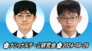 Hirose Yuichi (広瀬優一) vs Omote Yuto (表悠斗)🌸ナショナルチーム研究会🌸2024-09-28