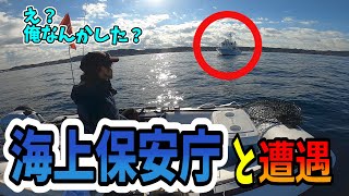 【館山沖】ただ釣りしてただけなのに…