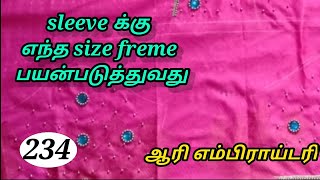 What size frame to use for the sleeve|sleeveக்கு எந்த size frame பயன்படுத்துவது|priya tailoring