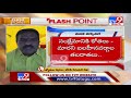 flash point వరుసగా రెండో ఏడాది వర్చ్యువల్ గా టీడీపీ మహానాడు chandrababu tv9