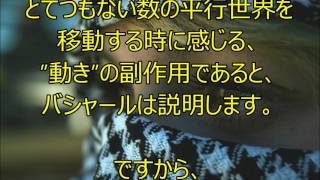 【鍵】バシャール　【空間と時間】