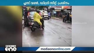 പ്ലസ് വൺസീറ്റ് പ്രശ്‌നം: ഉന്നത വിദ്യാഭ്യാസ മന്ത്രിയെ msf പ്രവർത്തകർ കോഴിക്കോട്ട് കരിങ്കൊടി കാണിച്ചു