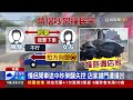 情侶吵架女扯方向盤車失控衝撞路邊店家