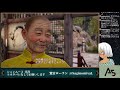 【ネタバレ注意】シェンムー３実況　 2【莎木3 shenmue 3 × vtuber】