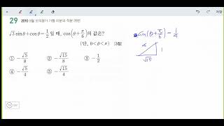 창규야201009일때의값은 9월 가형 26번