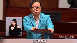 黃毓民：就致謝議案發言-第1節【共三節】