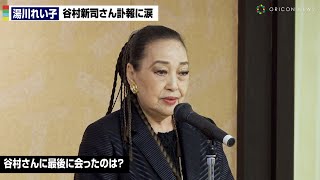 湯川れい子氏、谷村新司さんとの早すぎる別れに涙「永遠に聞き続けられるものだと…」