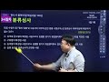 【교정학】 12월 18일 수 1일1제 34일차 분류심사