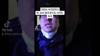 [꼭봐] 모두 책,강의 100%사기 세상에서 실무를 진짜 익히고 사업 성공하는 법?