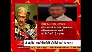 Surat Murder Case: બે સગીરોએ કરી નાંખી ફેક્ટરી માલિક સહિત ત્રણની હત્યા.. પોલીસે ઝડપ્યા આરોપી