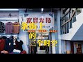 一条街上北京的三个时空：30年前一样的老国营百货｜居酒屋废墟｜未来感豪宅｜复古｜废墟探险｜生活记录｜Vlog｜北京｜旅行