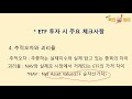 4강 etf 2 백만개미 브런치 카페