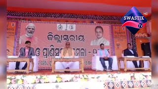 ଫୁଲବାଣୀରେ ମତ୍ସ୍ୟ ଓ ପ୍ରାଣୀସମ୍ପଦ ମେଳା 2024 ଅନୁଷ୍ଠିତ