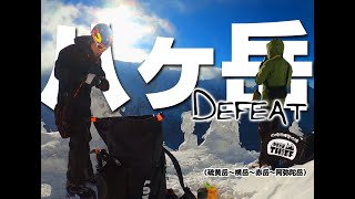 八ヶ岳縦走(強風無念敗退)【登山動画】