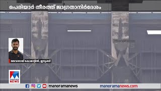 ഇടുക്കി, മുല്ലപ്പെരിയാര്‍ ഡാമുകളില്‍ നിന്ന്  കൂടുതല്‍ വെള്ളം തുറന്നുവിടുന്നു | Mullaperiyar