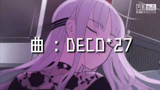 【初音ミク】アンドロイドガール（安卓女孩/Android Girl）【中日羅字幕】Romaji Lyrics