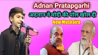 फिर आए तेरी सरकार ना ना रे बाबा ना बाबा || Adnan Pratapgarhi New Mushaira 2024