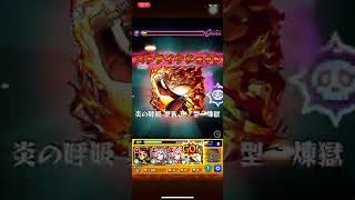 ［モンスト］くたばれ！！！猗窩座！炎の呼吸・玖ノ型　煉獄！！！！！！！！！