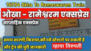 Okha To Rameswaram Weekly Express || 16734 Train Info || Indian Railways ओखा रामेश्वरम एक्सप्रेस