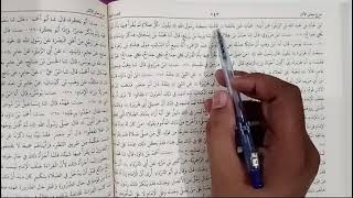 عالمیہ اول شرح معانی الآثار سبق نمبر 31 ( باب القراءۃ خلف الامام )