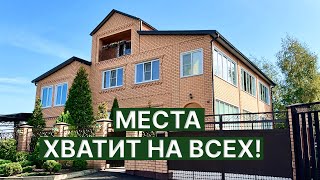 ШИКАРНЫЙ ОСОБНЯК в станице Северская