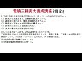 電験三種実力養成講座8測定5平成7年度の既往問題です。