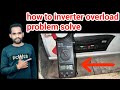 Inverter mein overload ka problem Hai kaise solve Kare❓ || inverter overload repair charges ₹2000