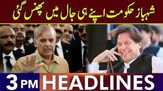 Big Trouble For Shahbaz Govt | Headlines 3 PM | 28 January 2025 |Lahore Rang | J201T