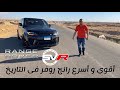 أقوى رانج روفر فى مصر - Sport SVR