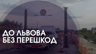 Як працює міст на трасі \