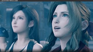 FF7 REMAKE 取得艾莉絲隱藏武器強擊長杖｜ [湯姆陳的PS4中文遊戲分享]