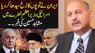 Mushahid Hussain Shocking Revelations About Iran Surprise For Israel | Express News