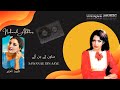 Sawan Ke Din Aye| Best Of Naheed Akhtar | Super Hit Collection