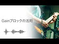 （helix hx）volume pedalでエフェクトもコントロールします