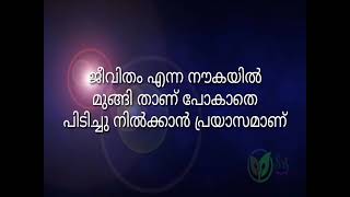 ദുഃഖങ്ങൾ പല വേഷങ്ങൾ....സങ്കടങ്ങൾ അവനവനു മാത്രം