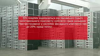 Додаткове утеплення фасаду будівлі шаром EPS Graphite поверх старого полістирольного пінопласту