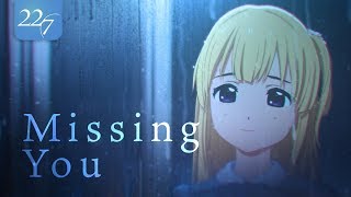 【Sakura Fujima】 MY FIRST STORY -Missing You- 【Cover】