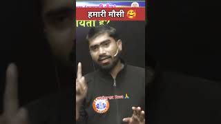 ममतेश सर ने मजा ही कर दिया 🥰😋 || rkrmotivation new funny video || mamtesh sir hindi rwa ||