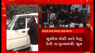 Bihar News : બિહારઆમ રાજકીય હલચલ પર ભાજપમાં મંથન